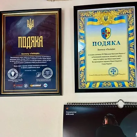 галіція Hostel